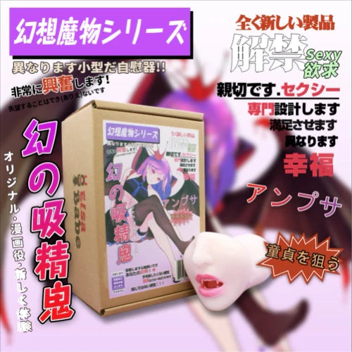 P2-Vampire Girl Cheap Fuck Toy Hentai Fake Pussy | Elas Babe